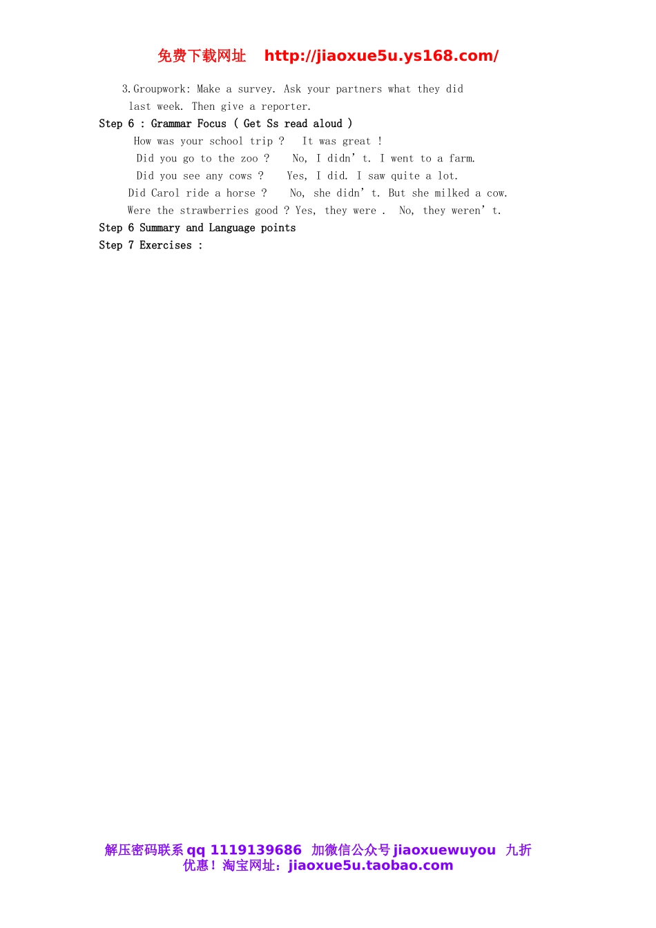 北京市陶行知中学七年级英语下册 Unit 11 How was your school trip Period 1教案 （新版）人教新目标版.doc_第3页