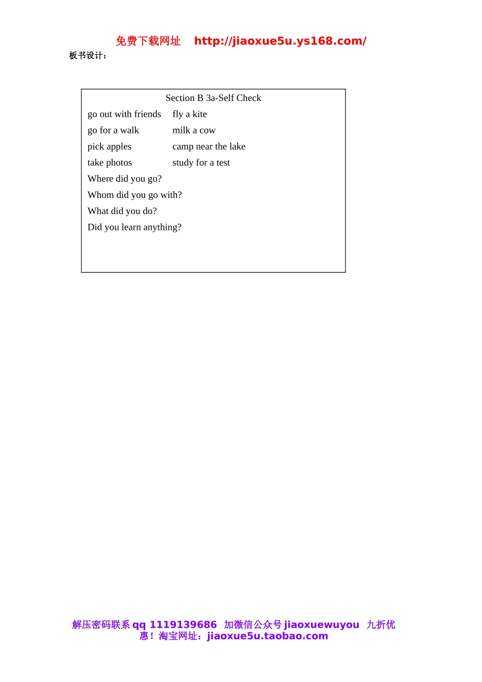 北京市陶行知中学七年级英语下册 Unit 12 What did you do last weekend Section B（3a-Self Check）教案 （新版）人教新目标版.doc_第3页