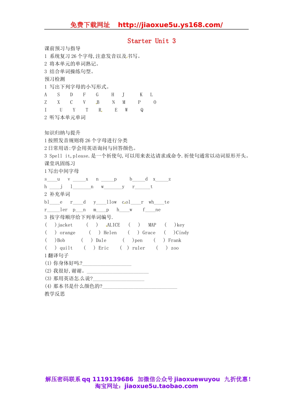 吉林省东辽县安石镇第二中学校七年级英语上册 Starter Unit 3 What color is it教案3 （新版）人教新目标版.doc_第1页