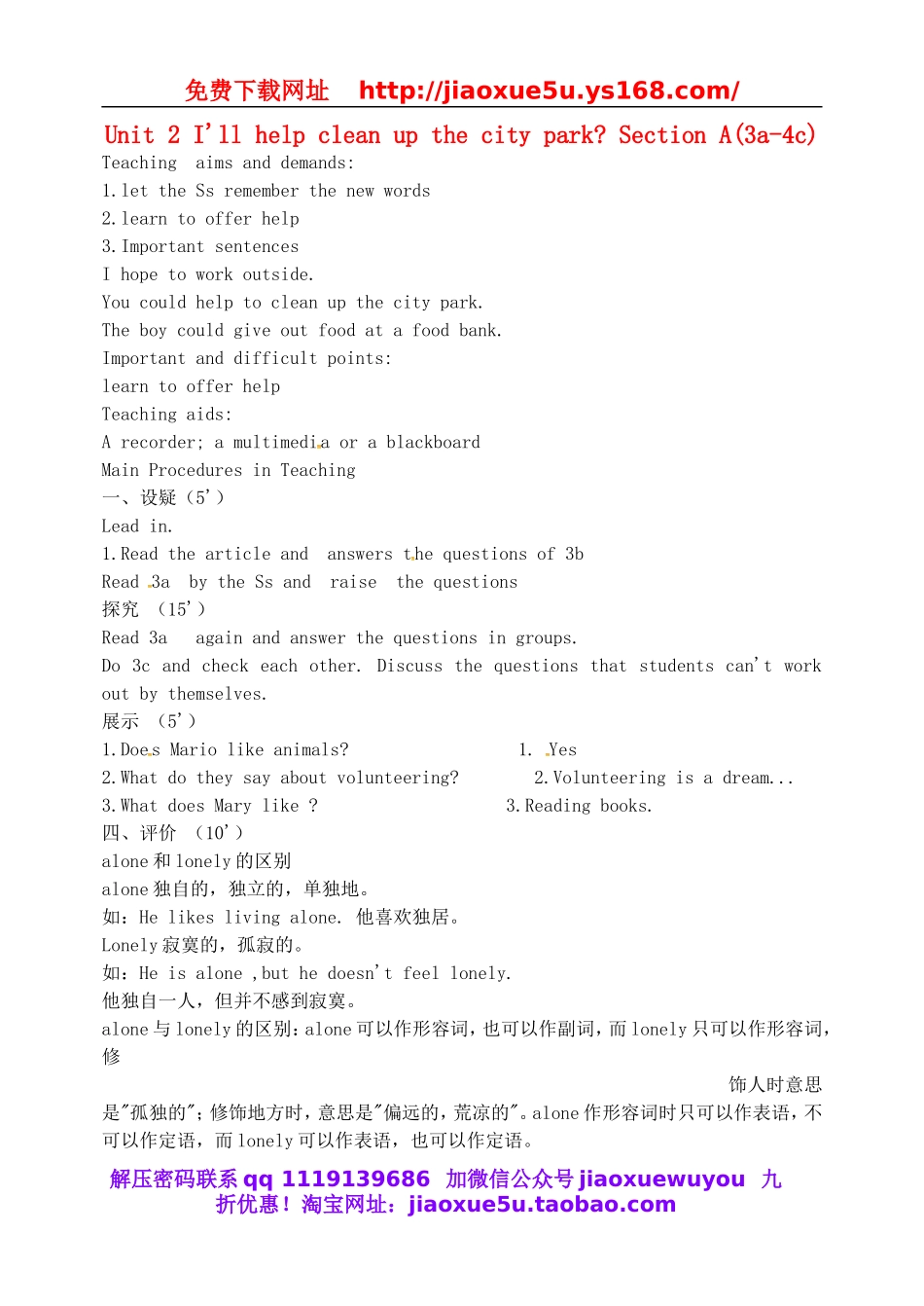 吉林省东辽县安石镇第二中学校八年级英语下册 Unit 2 I'll help clean up the city park Section A（3a-4c）教案 .doc_第1页