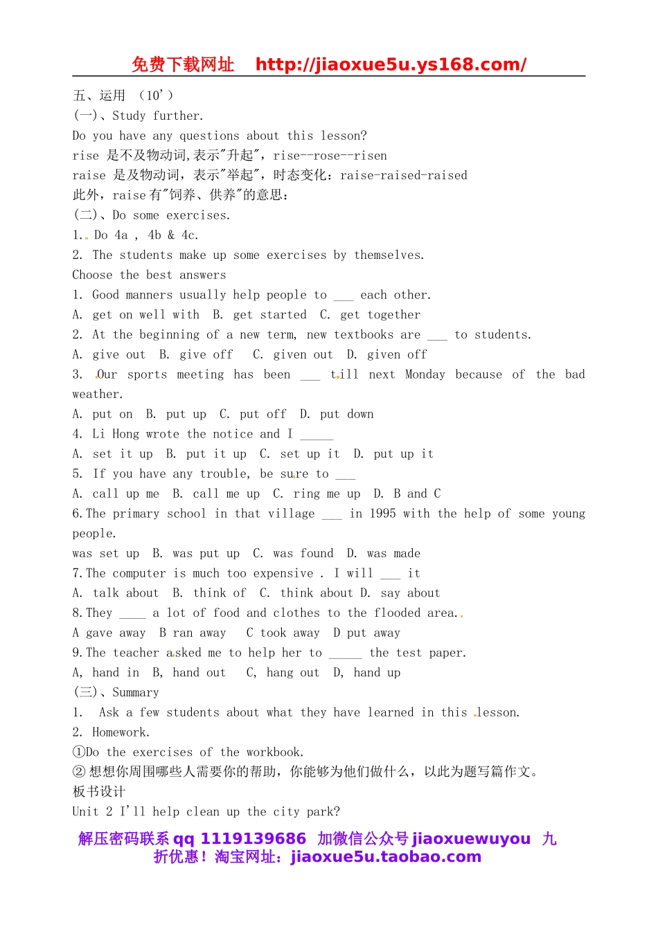 吉林省东辽县安石镇第二中学校八年级英语下册 Unit 2 I'll help clean up the city park Section A（3a-4c）教案 .doc_第2页