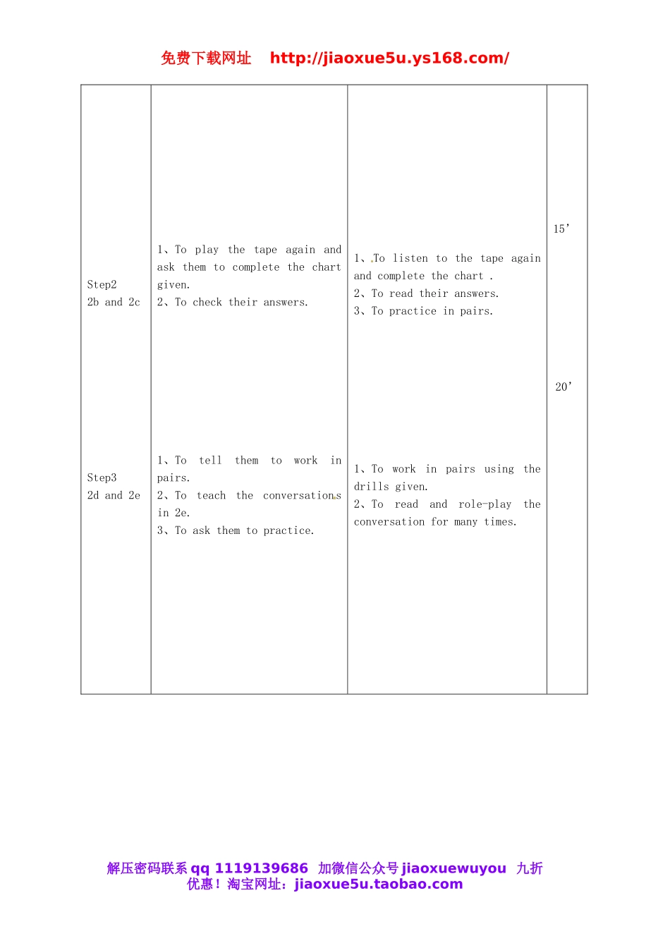 吉林省双辽市向阳乡中学七年级英语下册 Unit 3 How do you get to school？（第2课时）教案 （新版）人教新目标版.doc_第2页