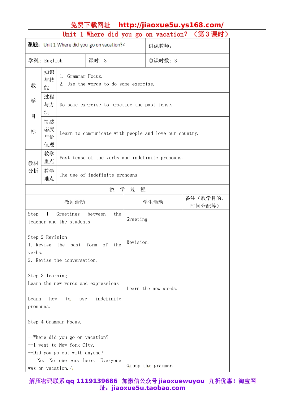 吉林省四平市第十七中学八年级英语上册 Unit 1 Where did you go on vacation？（第3课时）教案.doc_第1页