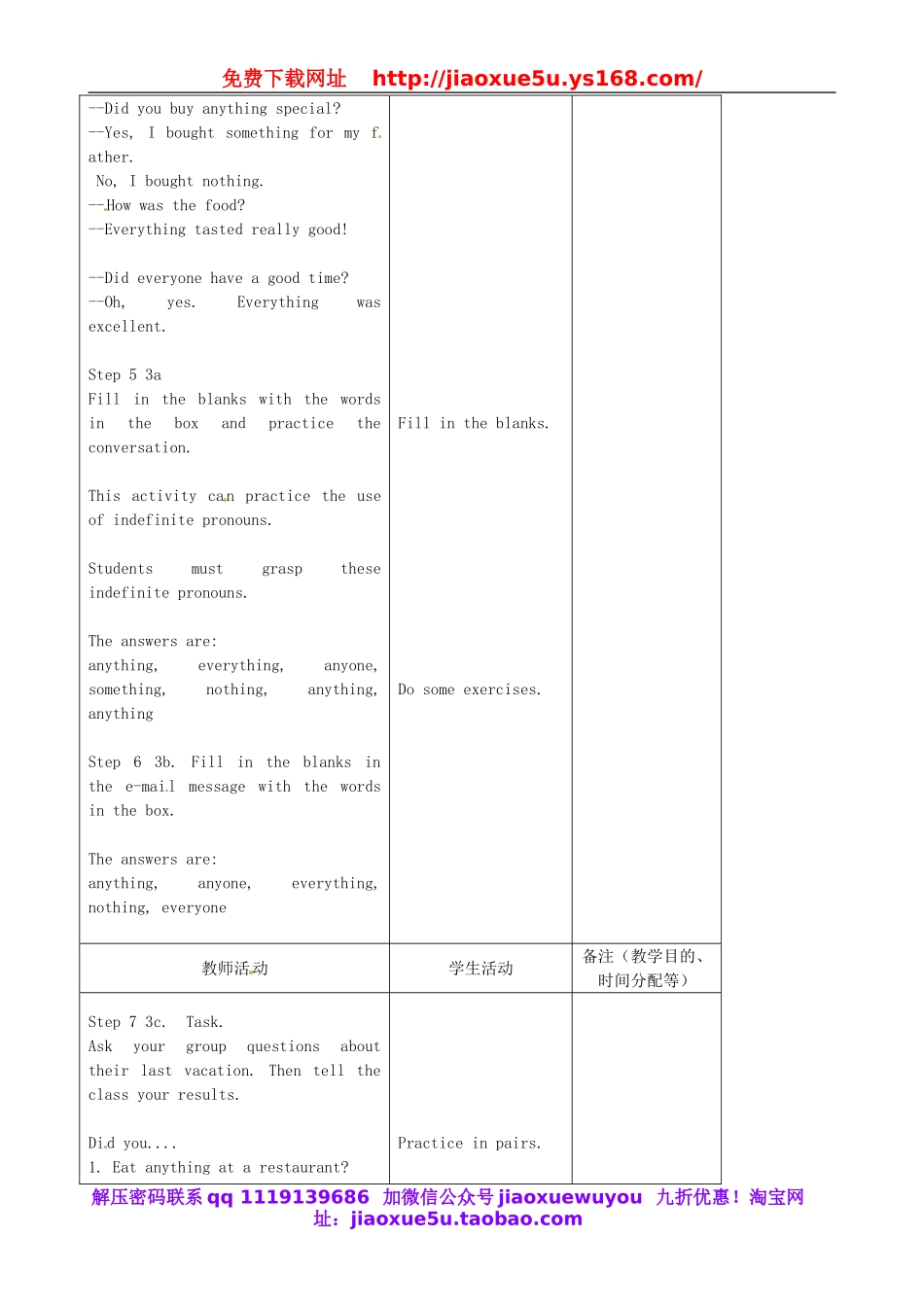 吉林省四平市第十七中学八年级英语上册 Unit 1 Where did you go on vacation？（第3课时）教案.doc_第2页