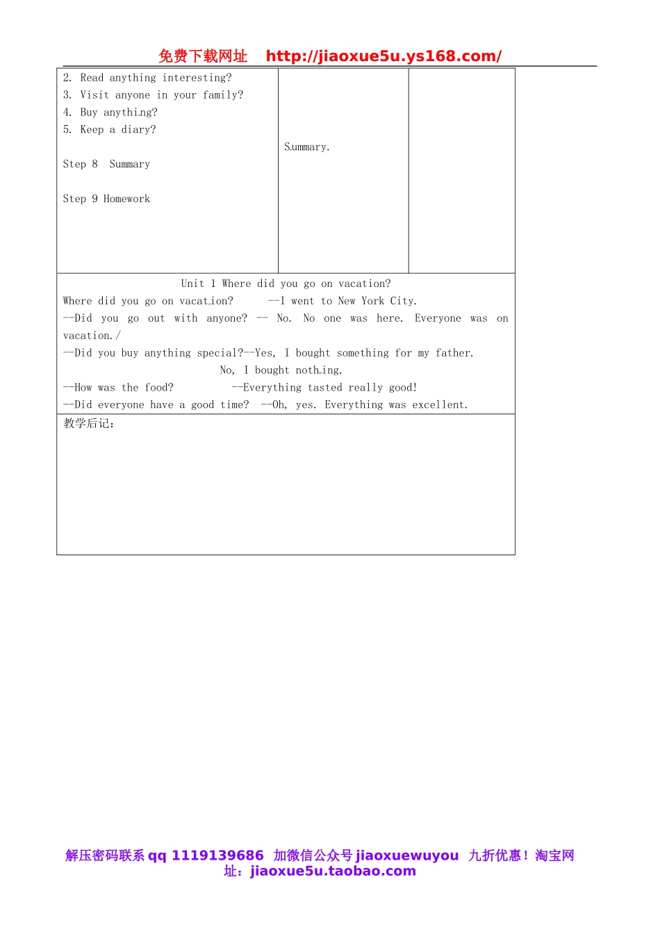 吉林省四平市第十七中学八年级英语上册 Unit 1 Where did you go on vacation？（第3课时）教案.doc_第3页