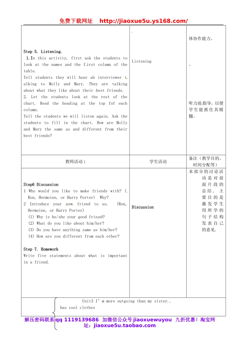 吉林省四平市第十七中学八年级英语上册 Unit 3 I’m more outgoing than my sister（第4课时）教案.doc_第2页