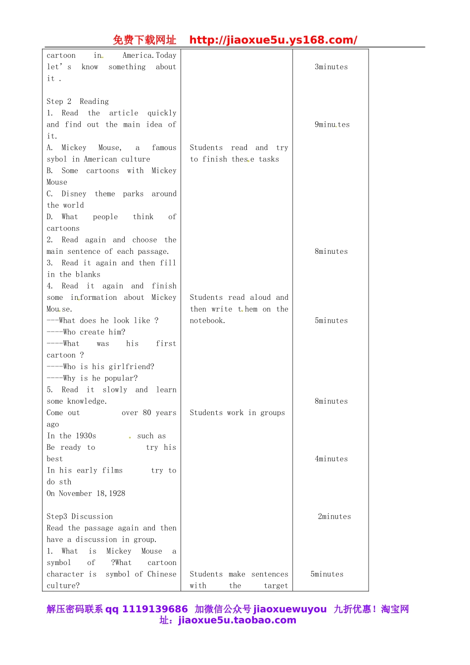 吉林省四平市第十七中学八年级英语上册 Unit 5 Do you want to watch a game show（第4课时）教案.doc_第2页