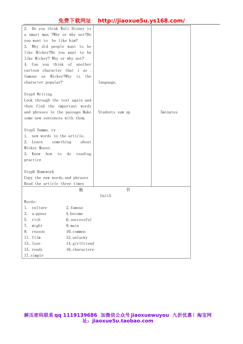 吉林省四平市第十七中学八年级英语上册 Unit 5 Do you want to watch a game show（第4课时）教案.doc_第3页