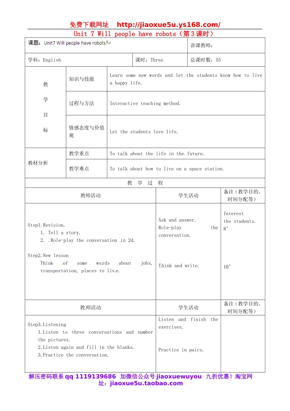 吉林省四平市第十七中学八年级英语上册 Unit 7 Will people have robots（第3课时）教案.doc_第1页
