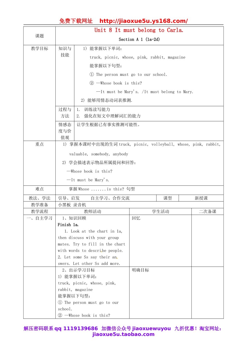 吉林省梅河口市曙光镇中学九年级英语全册 Unit 8 It must belong to Carla Section A（1a-2d）教案.doc_第1页