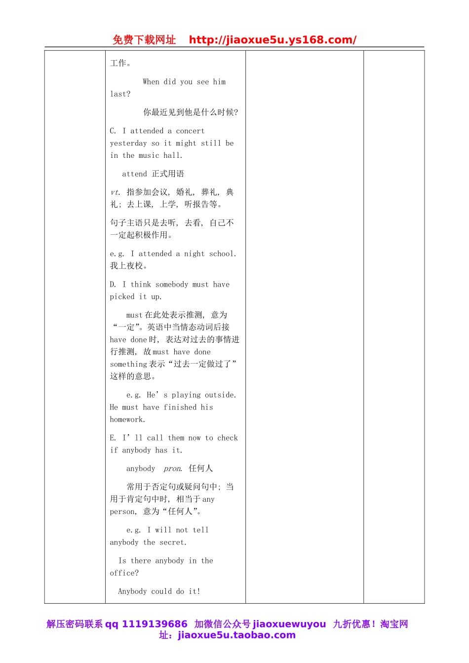 吉林省梅河口市曙光镇中学九年级英语全册 Unit 8 It must belong to Carla Section A（1a-2d）教案.doc_第3页