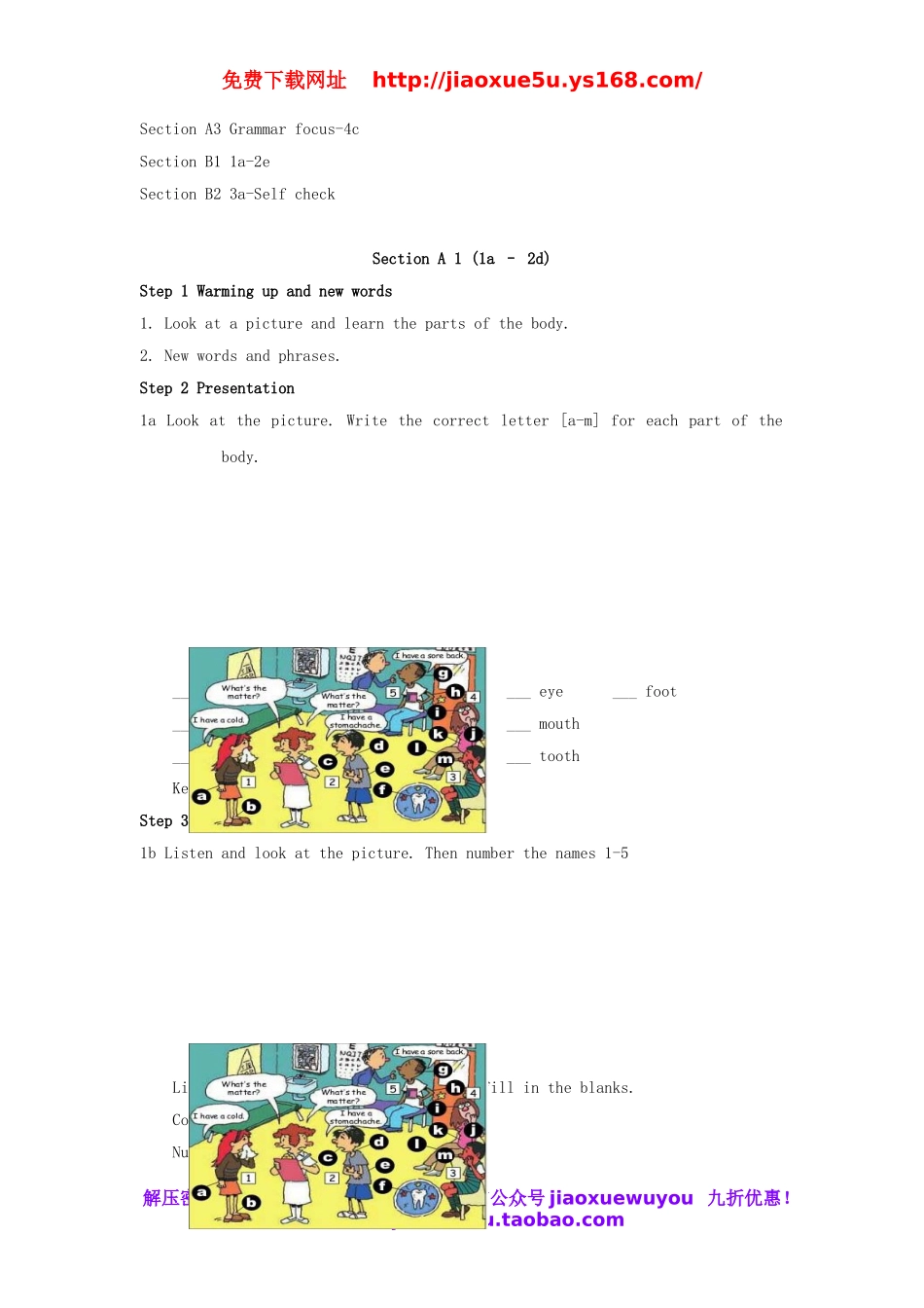 四川省自贡市汇东实验学校八年级英语下册 Unit 1 What’s the matter教案 .doc_第2页