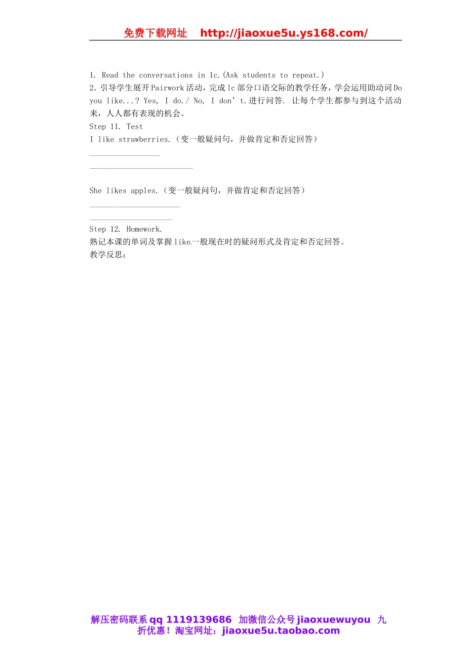 天津市东丽区徐庄子中学七年级英语上册 Unit 6 Do you like bananas？（第一课时）教案 （新版）人教新目标版.doc_第2页