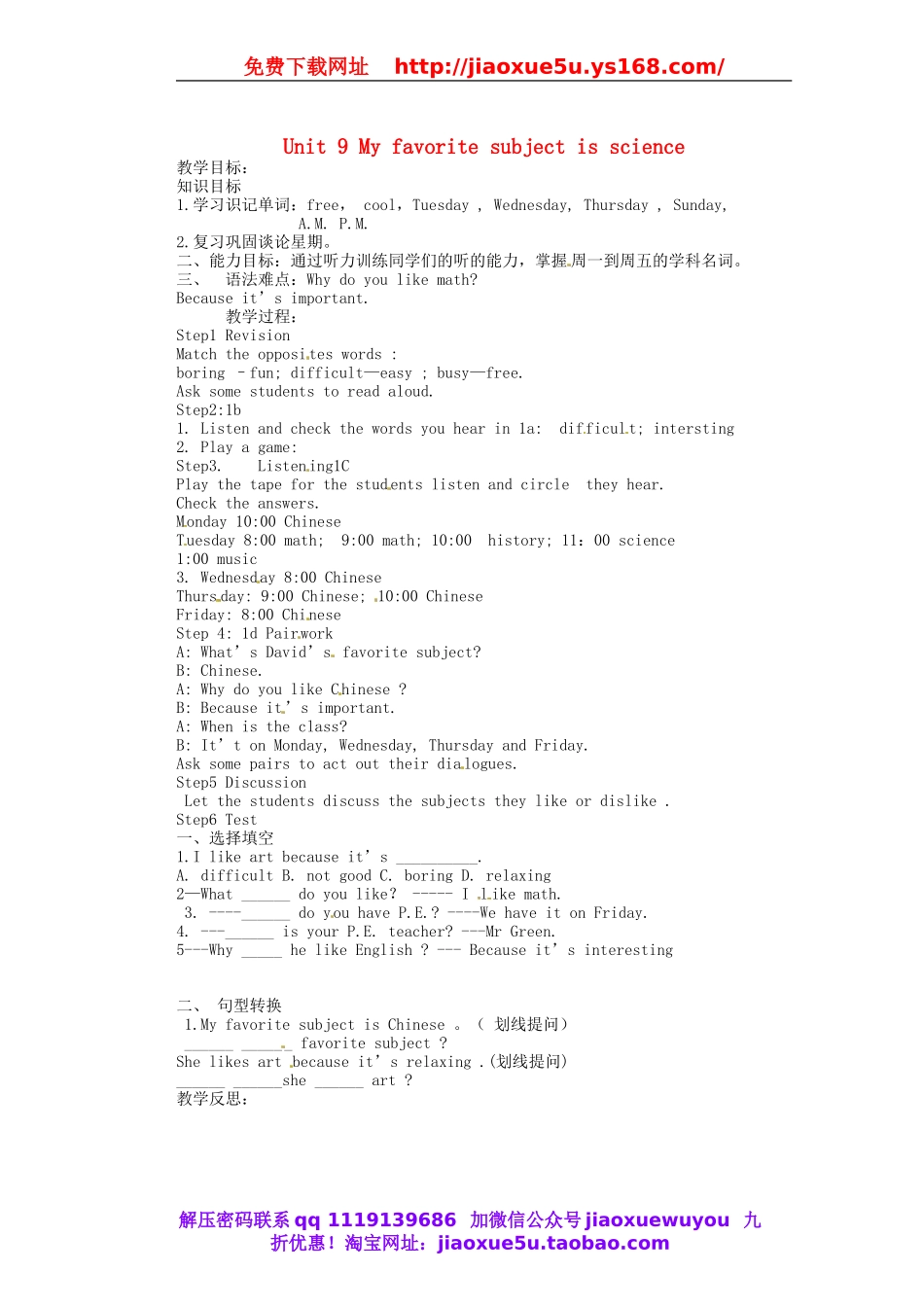 天津市东丽区徐庄子中学七年级英语上册 Unit 9 My favorite subject is science（第三课时）教案 （新版）人教新目标版.doc_第1页