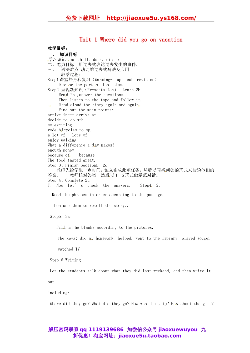 天津市东丽区徐庄子中学八年级英语上册 Unit 1 Where did you go on vacation？第四课时教案.doc_第1页