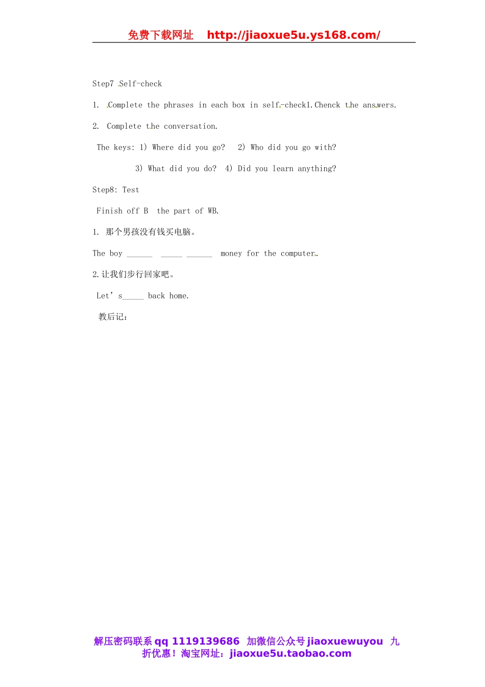 天津市东丽区徐庄子中学八年级英语上册 Unit 1 Where did you go on vacation？第四课时教案.doc_第2页