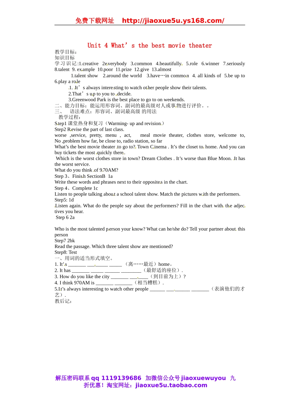 天津市东丽区徐庄子中学八年级英语上册 Unit 4 What’s the best movie theater？第三课时教案.doc_第1页