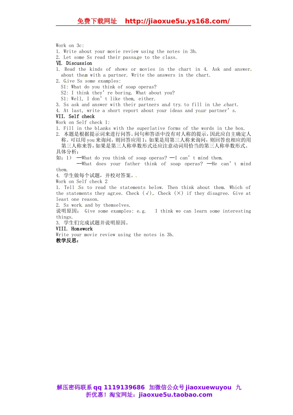 天津市东丽区徐庄子中学八年级英语上册 Unit 5 Do you want to watch a game show？第五课时教案.doc_第2页