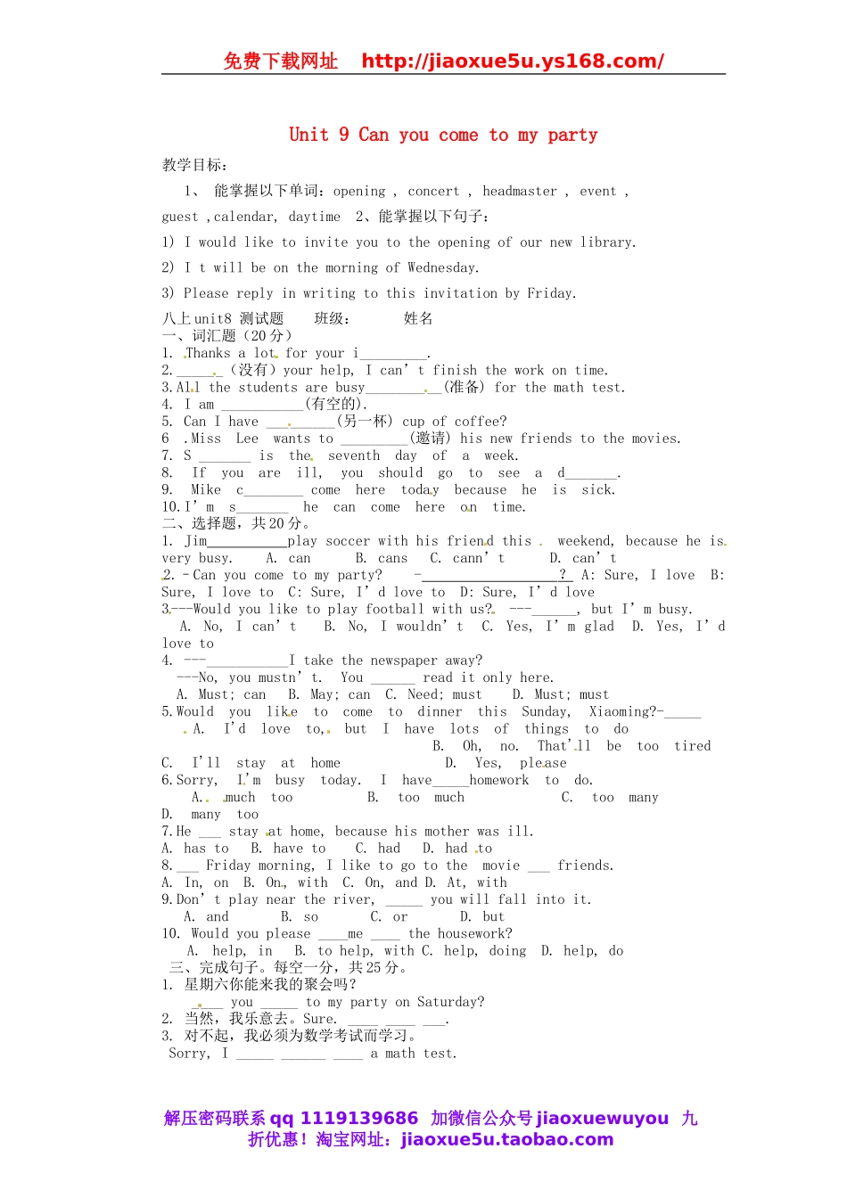 天津市东丽区徐庄子中学八年级英语上册 Unit 9 Can you come to my party？第六课时教案.doc_第1页