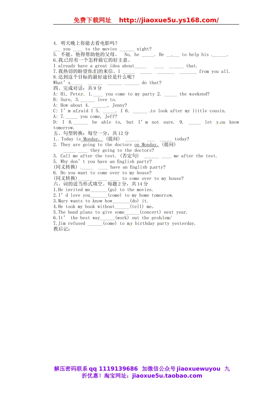 天津市东丽区徐庄子中学八年级英语上册 Unit 9 Can you come to my party？第六课时教案.doc_第2页