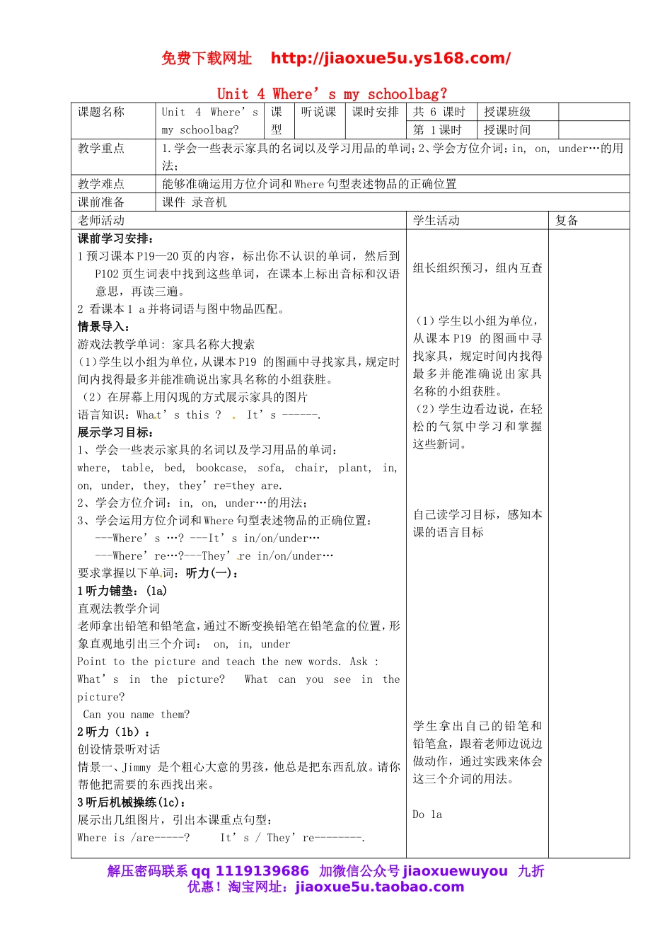 山东省曲阜市孔子中学七年级英语上册 Unit 4 Where’s my schoolbag？听说课教案1 （新版）人教新目标版.doc_第1页