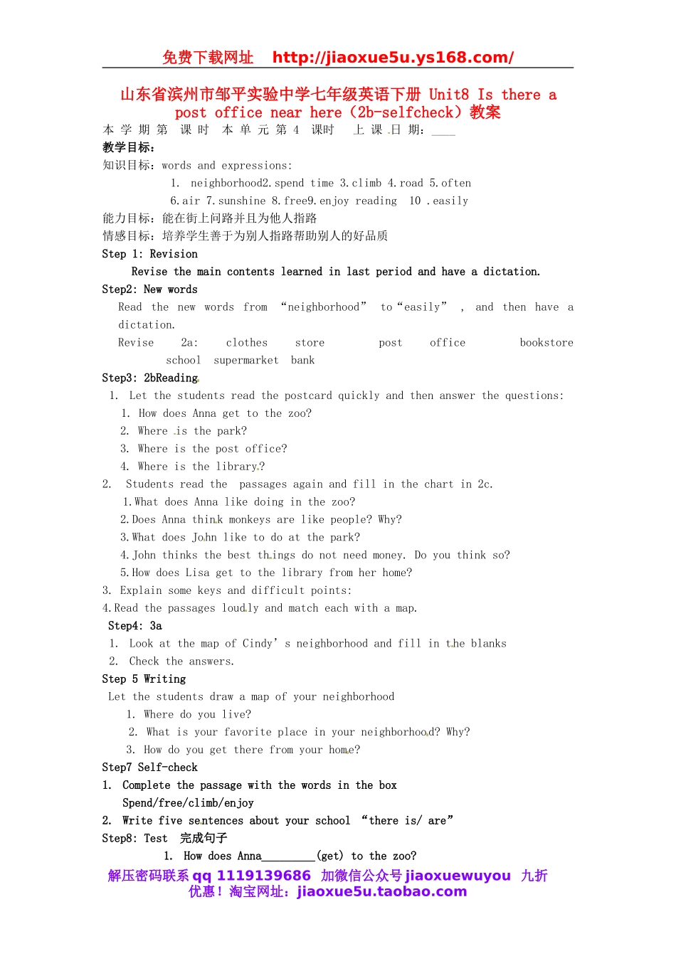 山东省滨州市邹平实验中学七年级英语下册 Unit8 Is there a post office near here（2b-selfcheck）教案.doc_第1页