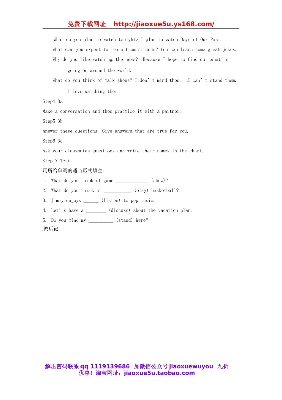 山东省滨州市邹平实验中学八年级英语上册 Unit 5 Do you want to watch a game show（第二课时）教案.doc_第2页