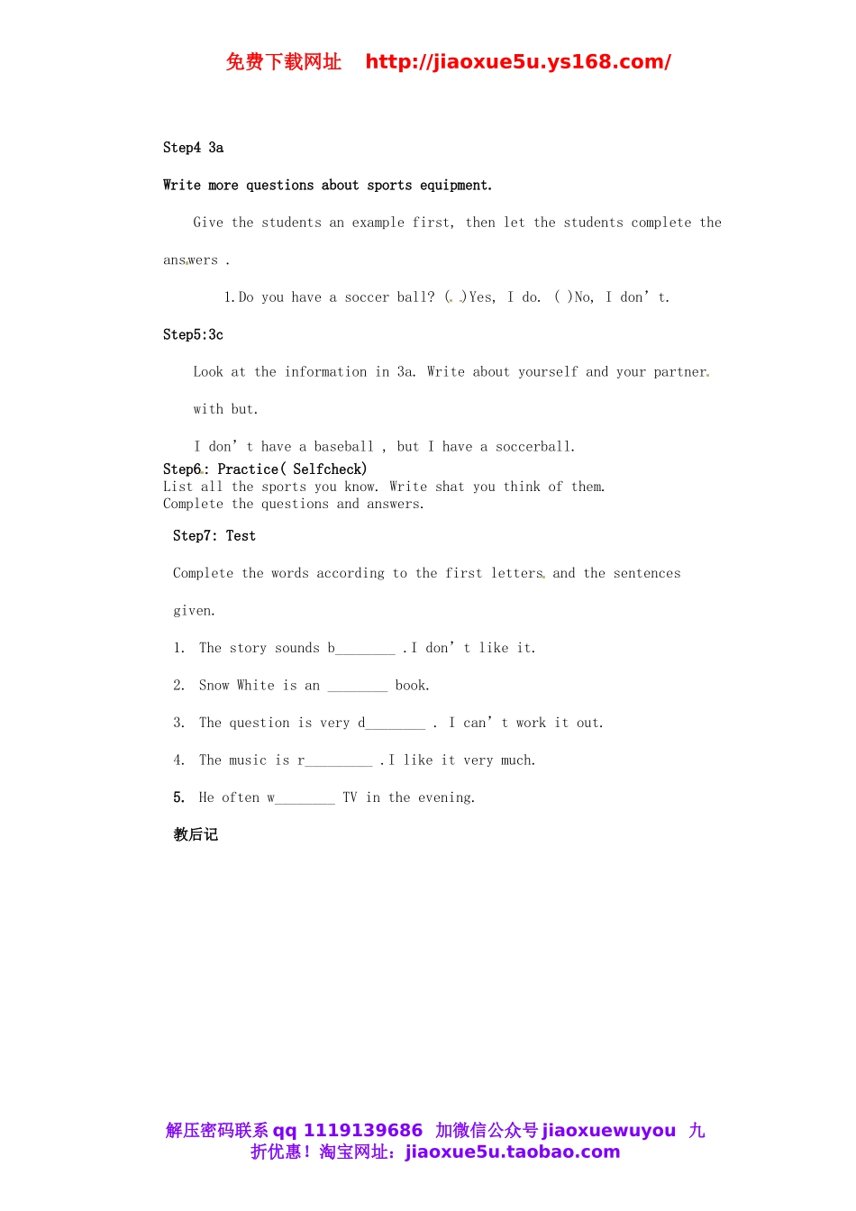 山东省邹平县实验中学七年级英语上册 Unit 5 Do have a soccer ball（第4课时）教案 （新版）人教新目标版.doc_第2页