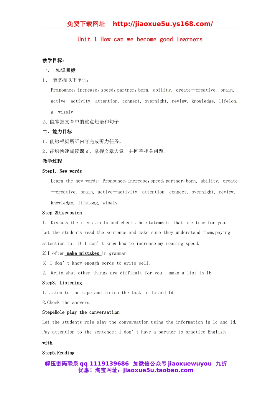 山东省邹平县实验中学九年级英语全册 Unit 1 How can we become good learners （第三课时）教案 （新版）人教新目标版.doc_第1页