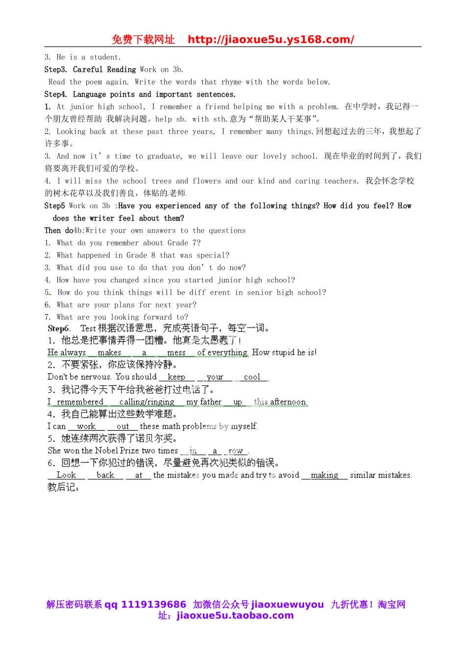 山东省邹平县实验中学九年级英语全册 Unit 14 I remember meeting all of you in Grade 7（第2课时）教案.doc_第2页