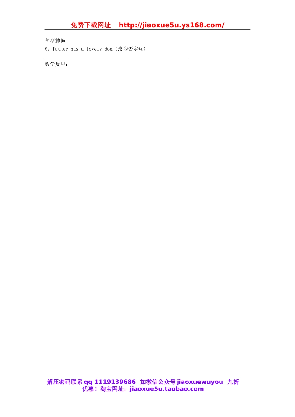 山东省滨州市邹平实验中学七年级英语下册 Unit5 Why do you like pandas Section A（1a-GF）教案.doc_第2页