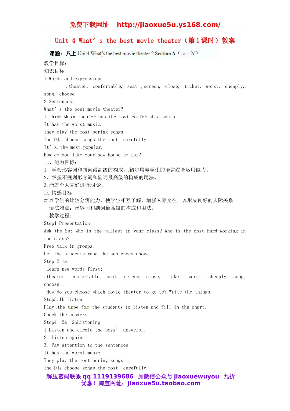 山东省滨州市邹平实验中学八年级英语上册 Unit 4 What’s the best movie theater（第1课时）教案.doc_第1页