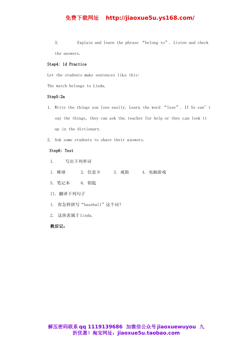 山东省邹平县实验中学七年级英语上册 Unit 3 Is this your pencil（第3课时）教案 （新版）人教新目标版.doc_第2页