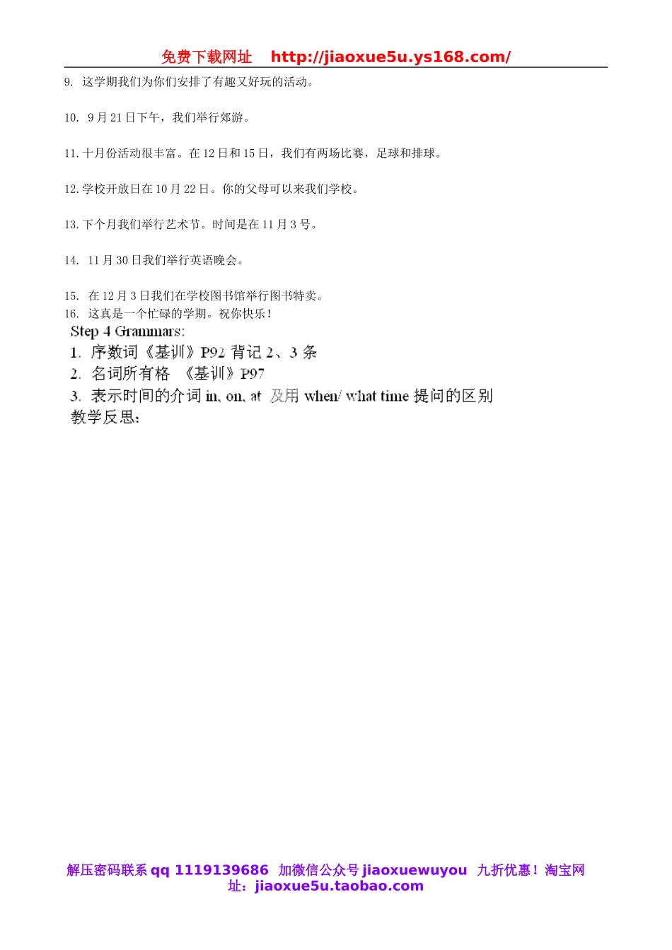 山东省邹平县实验中学七年级英语上册 Unit 8When is your birthday教学设计 （新版）人教新目标版.doc_第2页