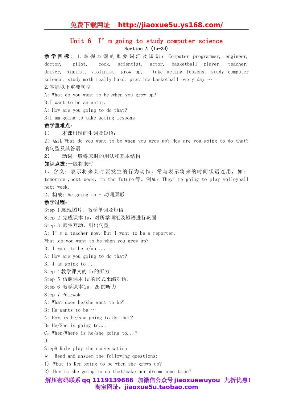 山东省邹平县实验中学八年级英语上册 Unit 6 I’m going to study computer science（第1课时）教案.doc_第1页