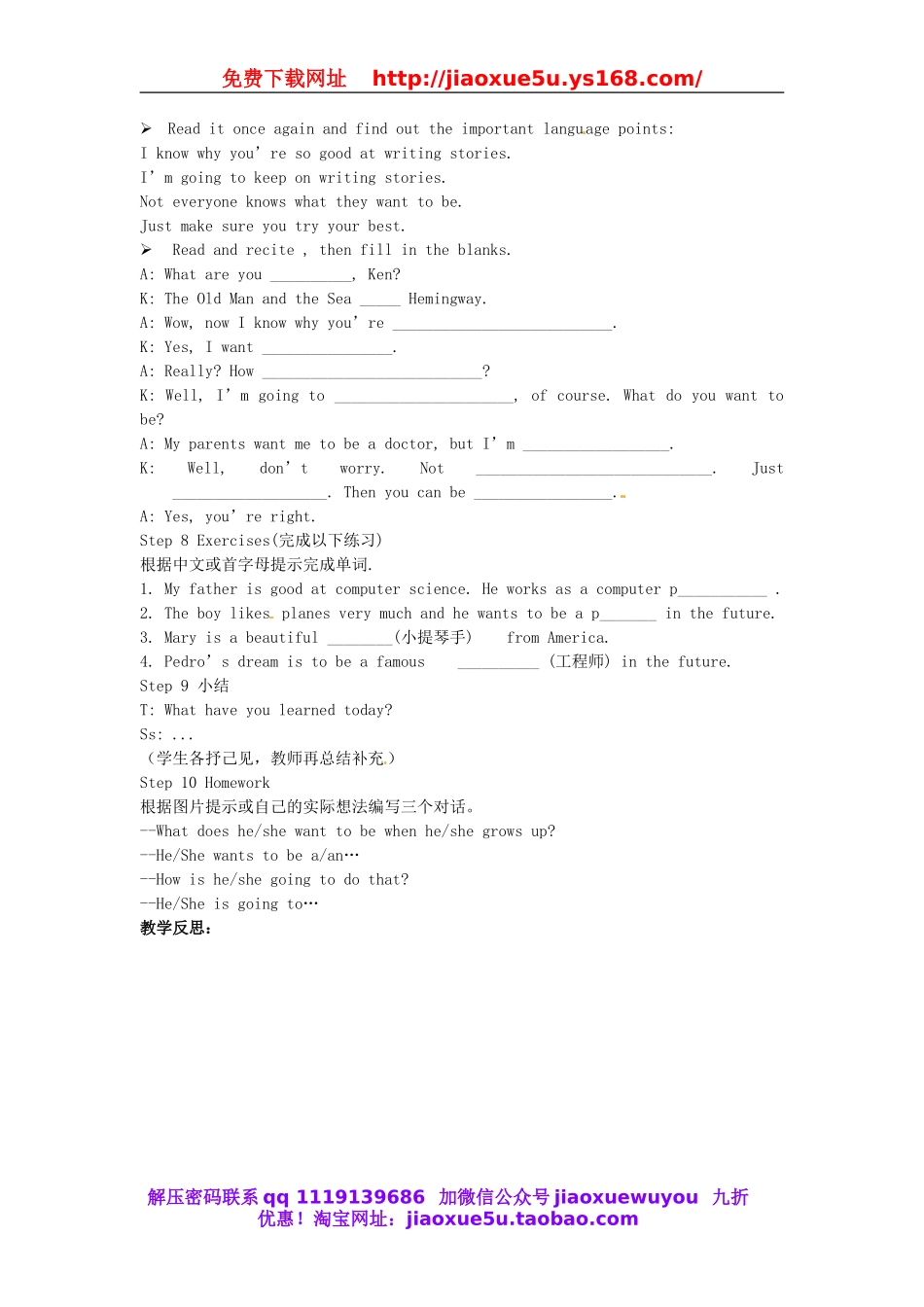 山东省邹平县实验中学八年级英语上册 Unit 6 I’m going to study computer science（第1课时）教案.doc_第2页