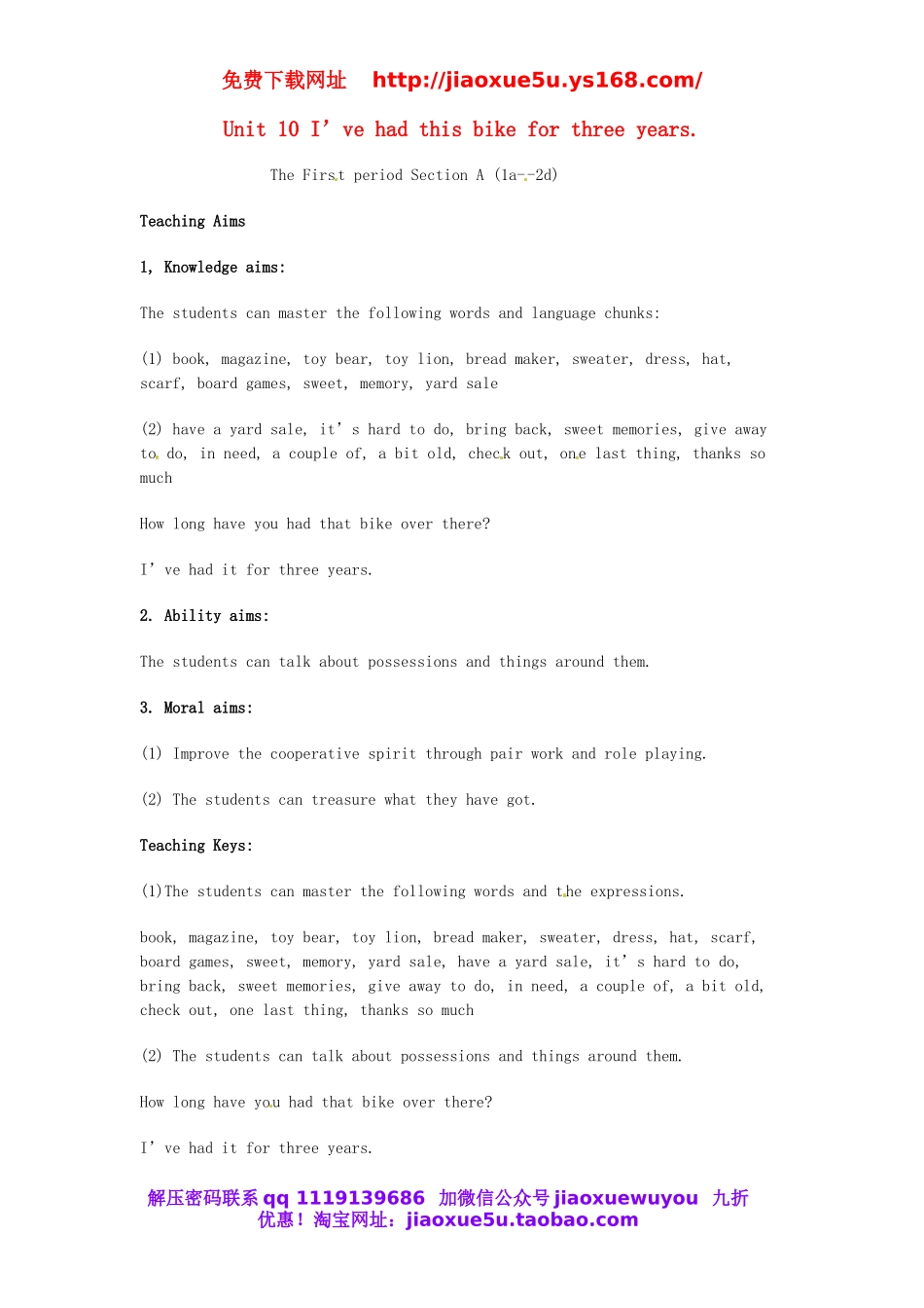山东省郯城县新村乡中学八年级英语下册 Unit 10 I’ve had this bike for three years Section A（1a-2d）教案1 .doc_第1页