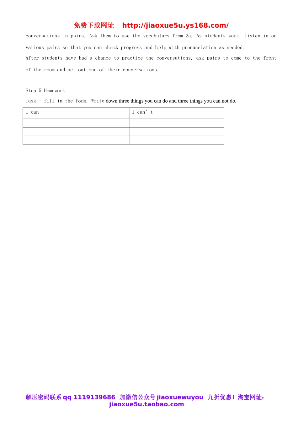 山东省青岛市平度市灰埠镇灰埠中学七年级英语下册 Unit 1 Can you play the guitar教案 （新版）人教新目标版.doc_第3页