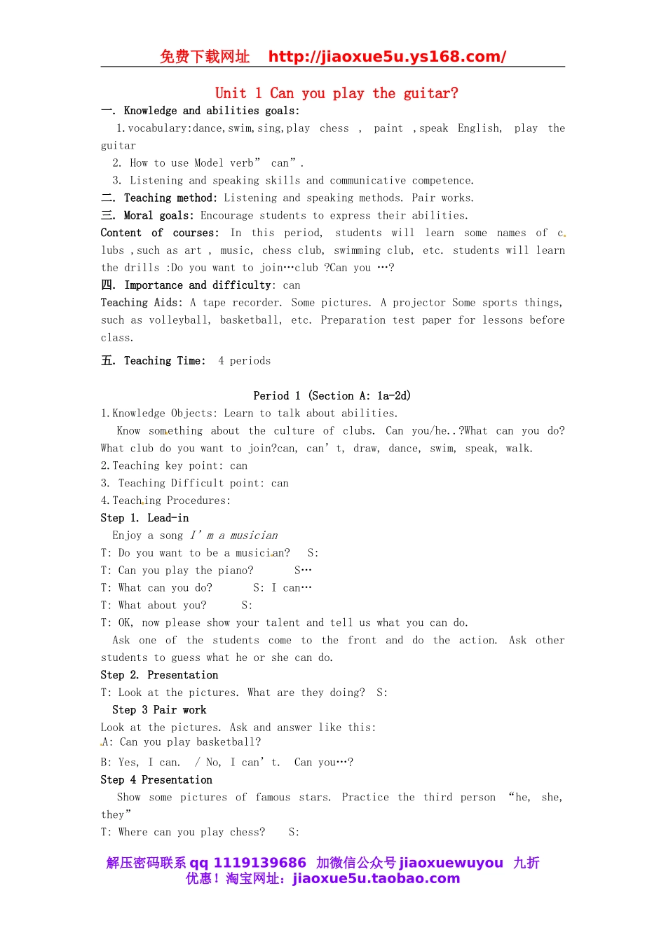 年春七年级英语下册 Unit 1 Can you play the guitar教案 （新版）人教新目标版.doc_第1页