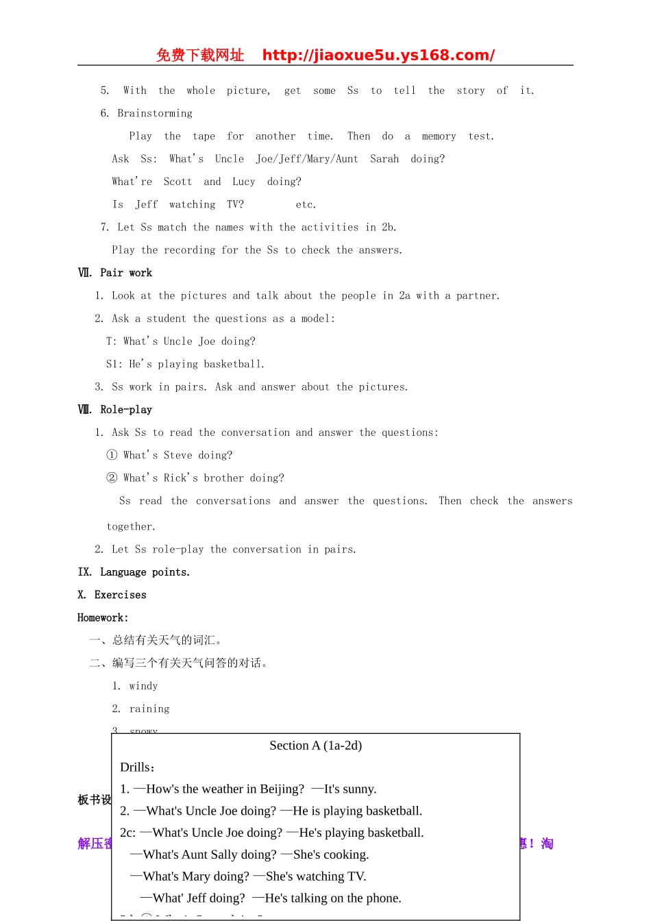 广西陆川县乌石镇初级中学七年级英语下册《Unit 7 It’s raining》教案 （新版）人教新目标版.doc_第3页