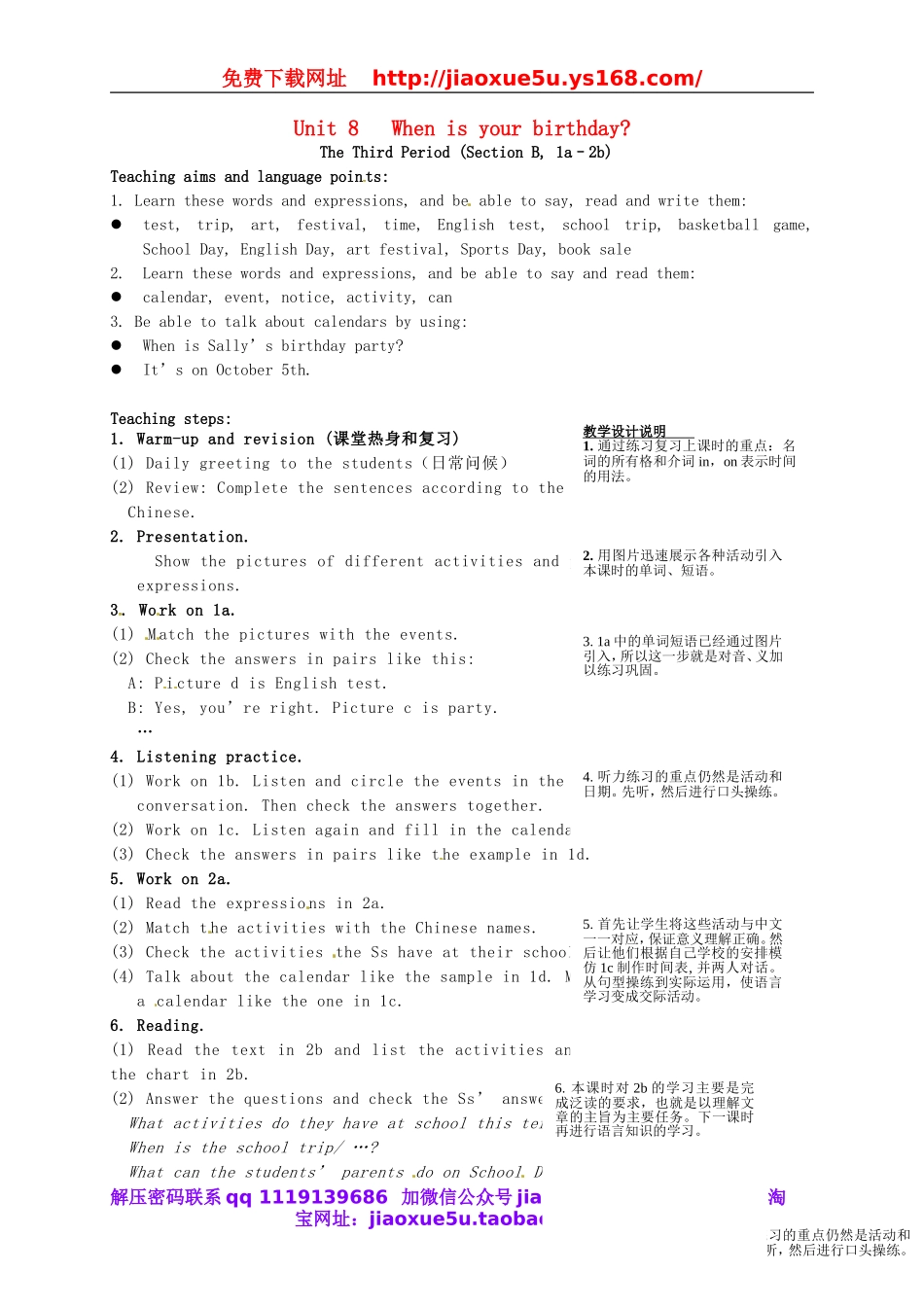 江苏省灌云县四队中学七年级英语上册《Unit 8 When is your birthday》教学设计3 （新版）人教新目标版.doc_第1页