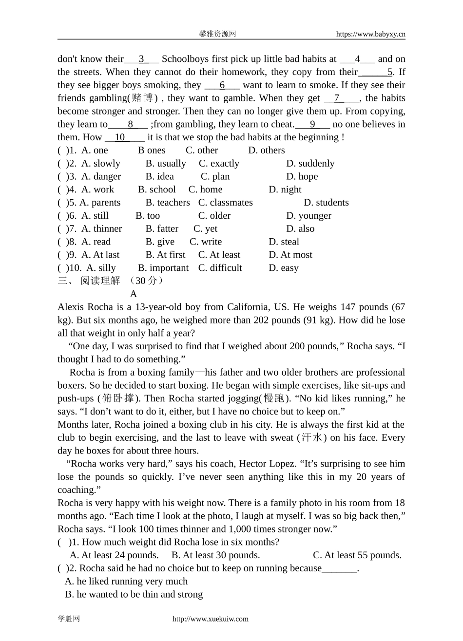 13.新目标九年级英语 期末复习测试题A卷（附答案）.doc_第2页