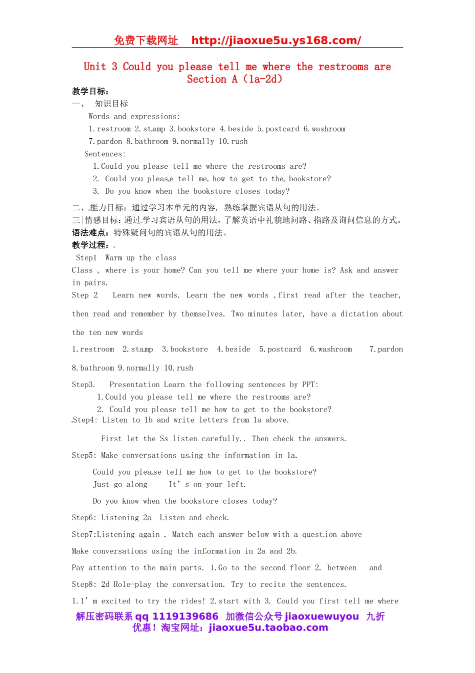山东省邹平县实验中学九年级英语全册 Unit 3 Could you please tell me where the restrooms are Section A（1a-2d）教案.doc_第1页