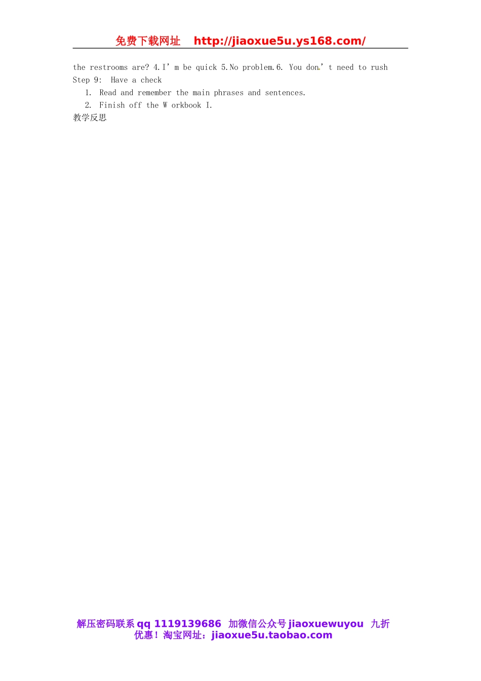 山东省邹平县实验中学九年级英语全册 Unit 3 Could you please tell me where the restrooms are Section A（1a-2d）教案.doc_第2页