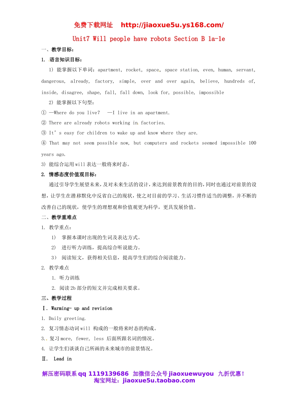 湖北省罗田县李婆墩中学八年级英语上册 Unit7 Will people have robots Section B 1a-1e.doc_第1页