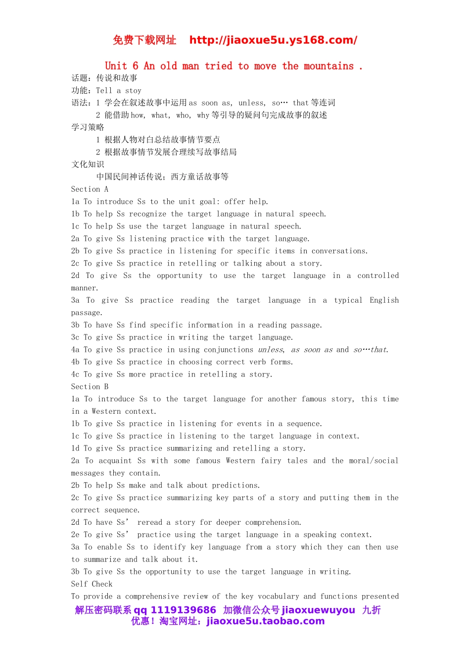 湖北省荆州市沙市第五中学八年级英语下册 Unit 6 An old man tried to move the mountains教案 .doc_第1页