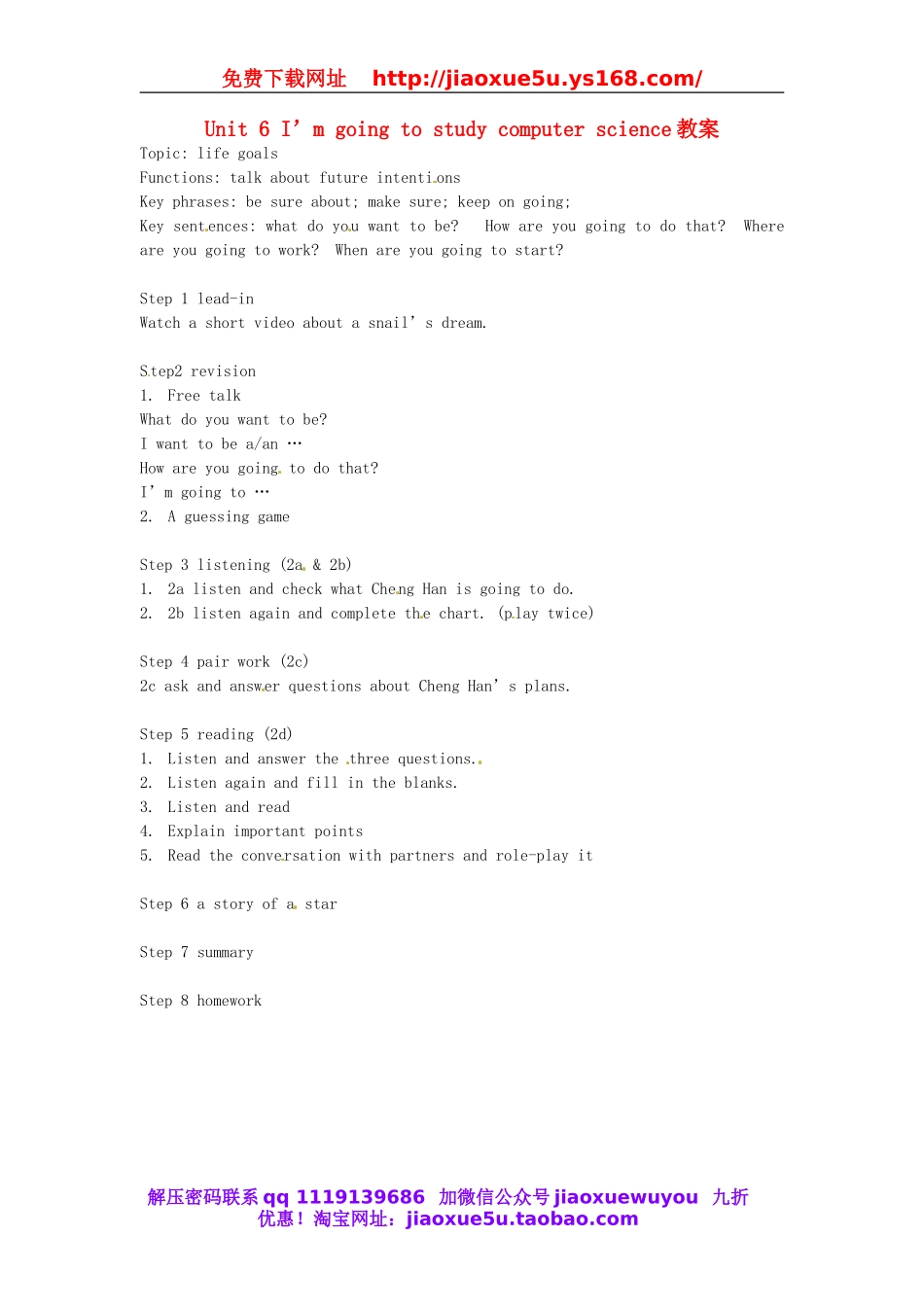 湖北省荆门市钟祥市兰台中学八年级英语上册 Unit 6 I’m going to study computer science教案.doc_第1页