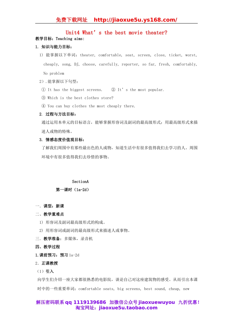 湖北省麻城市集美学校八年级英语上册 Unit 4 What’s the best movie theater教案.doc_第1页