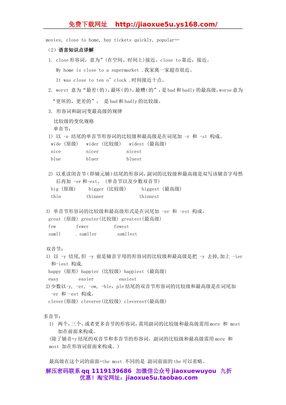 湖北省麻城市集美学校八年级英语上册 Unit 4 What’s the best movie theater教案.doc_第2页