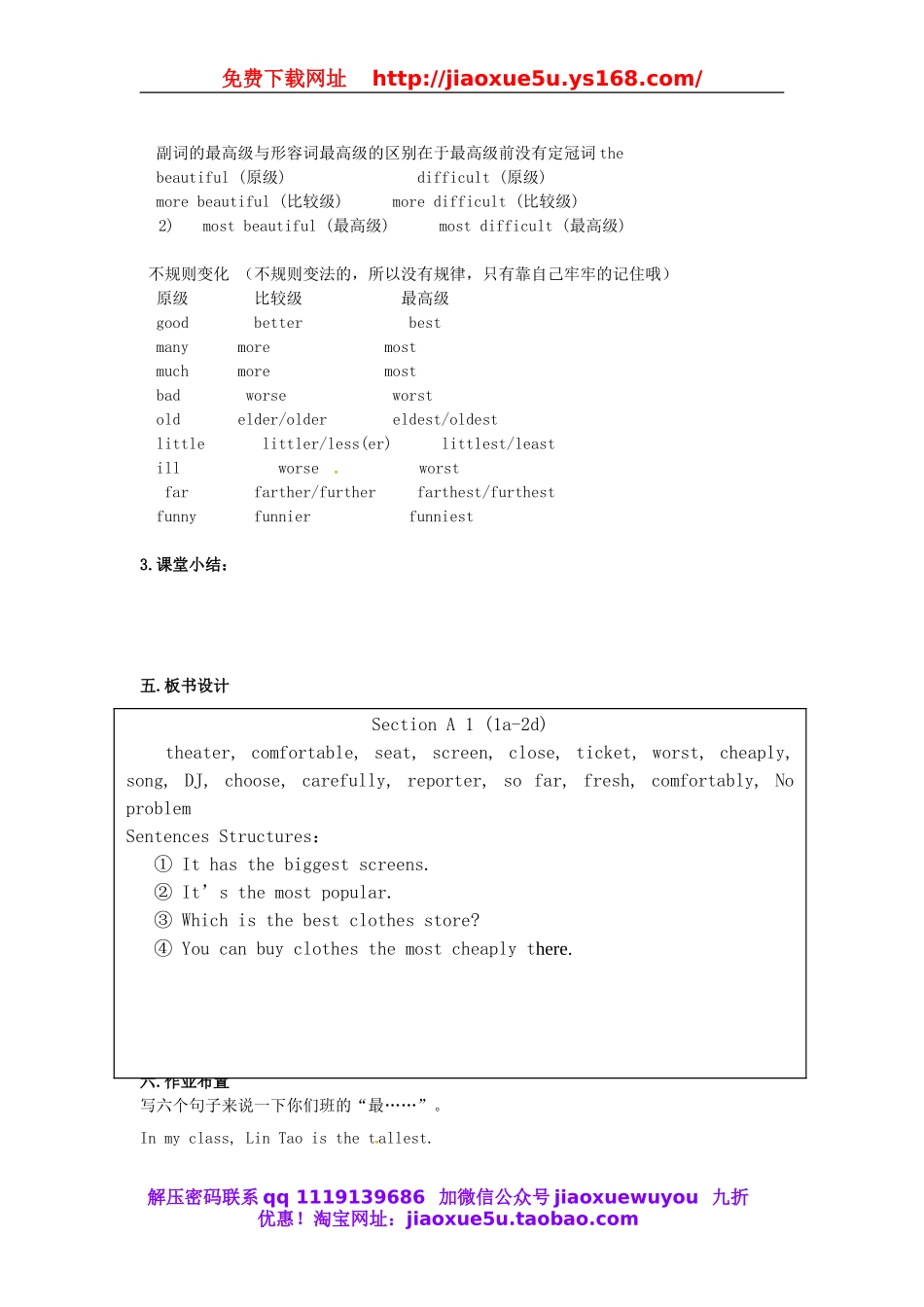 湖北省麻城市集美学校八年级英语上册 Unit 4 What’s the best movie theater教案.doc_第3页